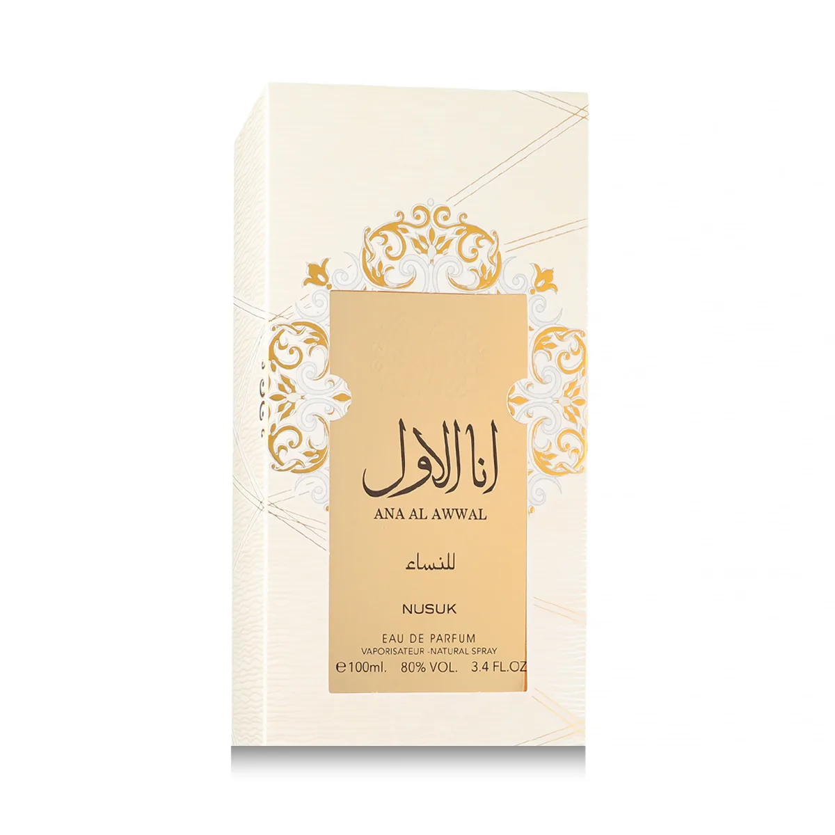Nusuk Ana Al Awwal Golden thumbnail 2