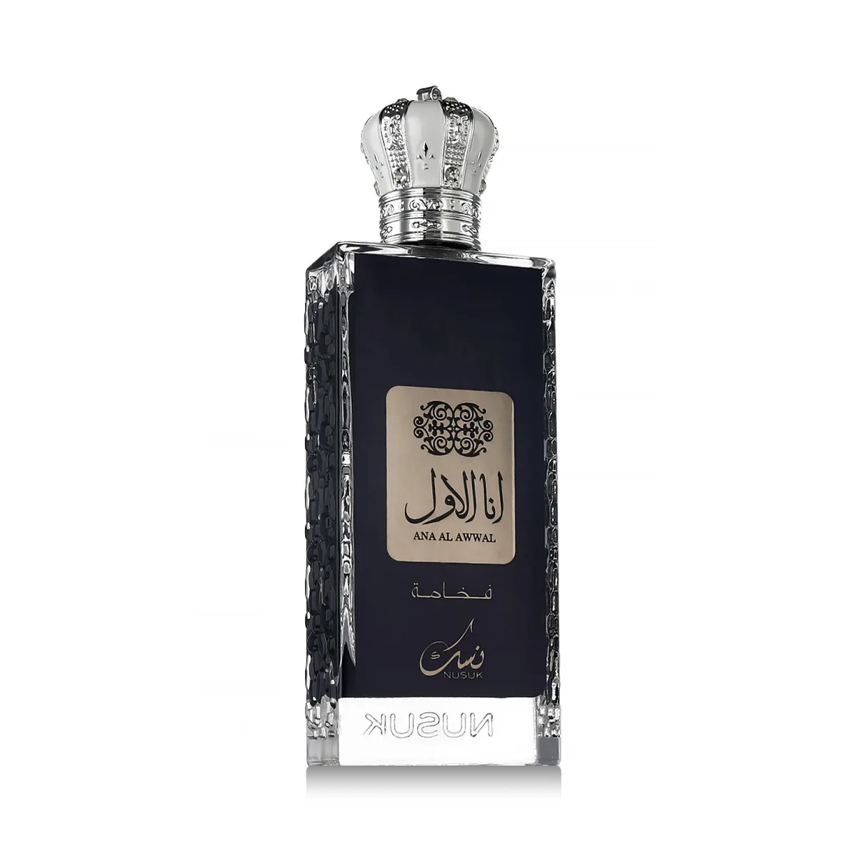 Nusuk Ana Al Awwal Blue thumbnail 2