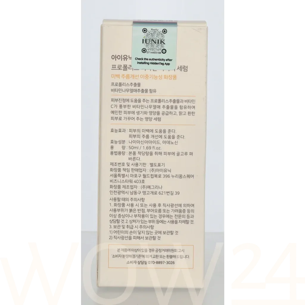 Iunik Face Care thumbnail 3