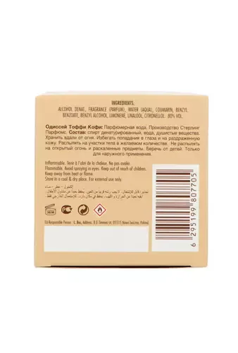 Armaf Beauté Odyssey Toffee Coffee thumbnail 2