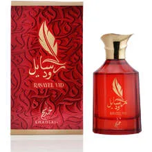 Khadlaj Rasayel Vid thumbnail 4