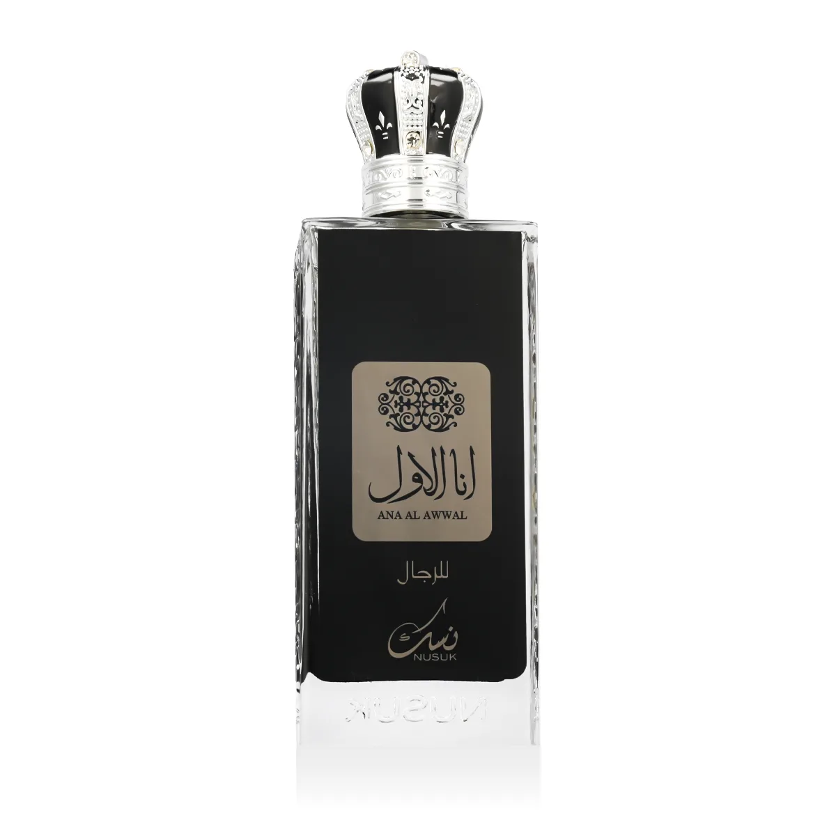 Nusuk Ana Al Awwal Silver thumbnail 2