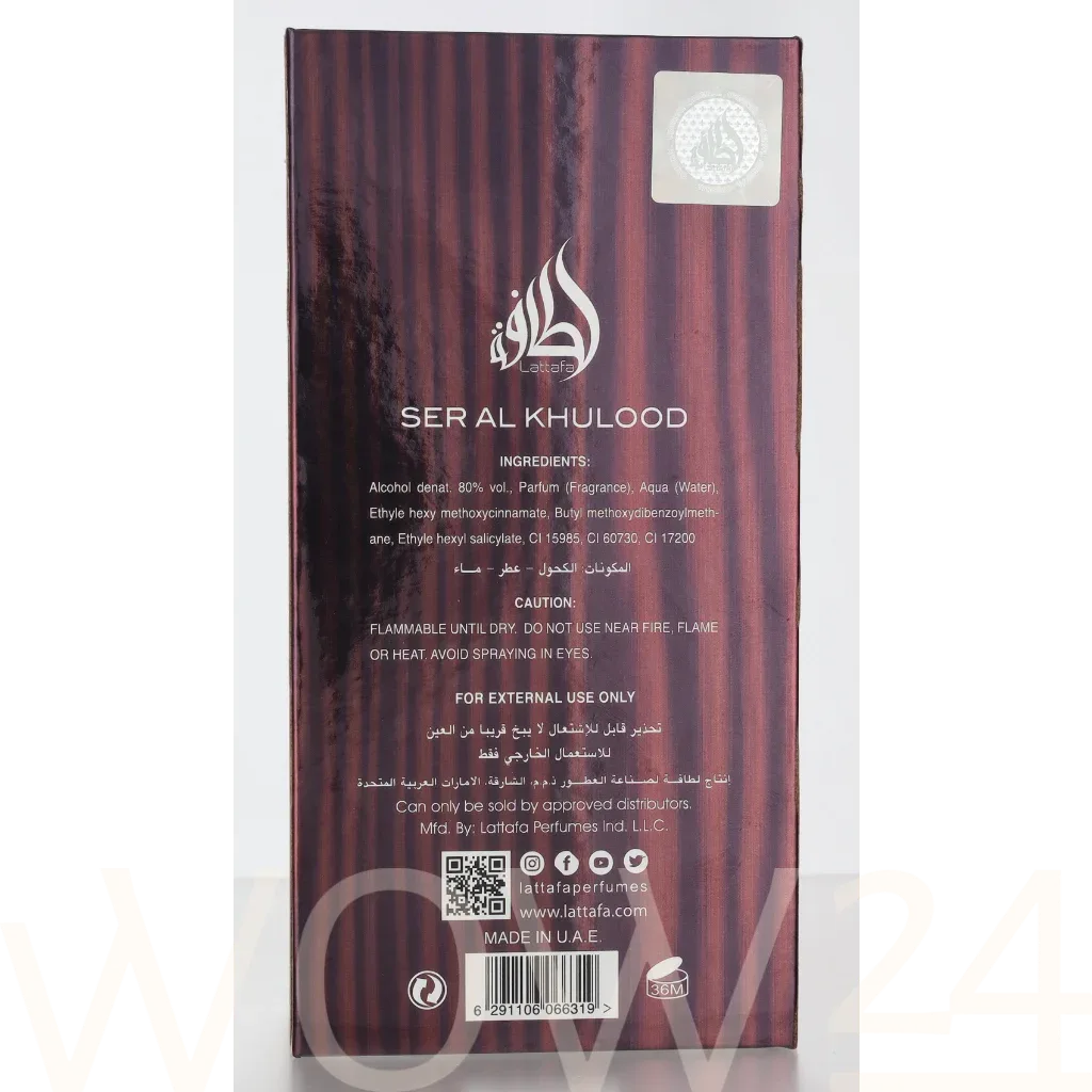 Lattafa perfumes Ser al khulood thumbnail 3