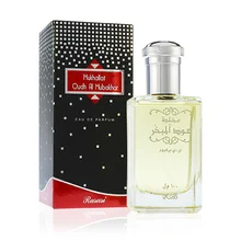 Mukhallat oudh al mubakhar thumbnail 4