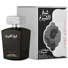 Sheikh shuyukh final edition