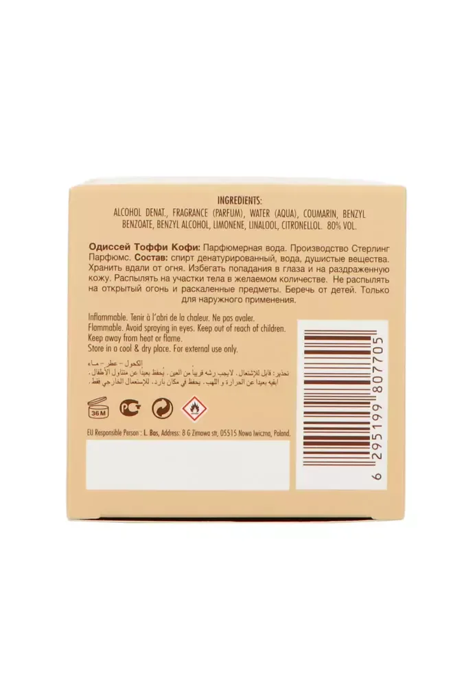 Armaf Beauté Odyssey Toffee Coffee thumbnail 3