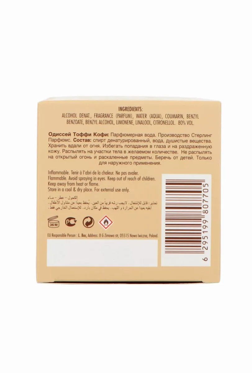 Armaf Beauté Odyssey Toffee Coffee thumbnail 4