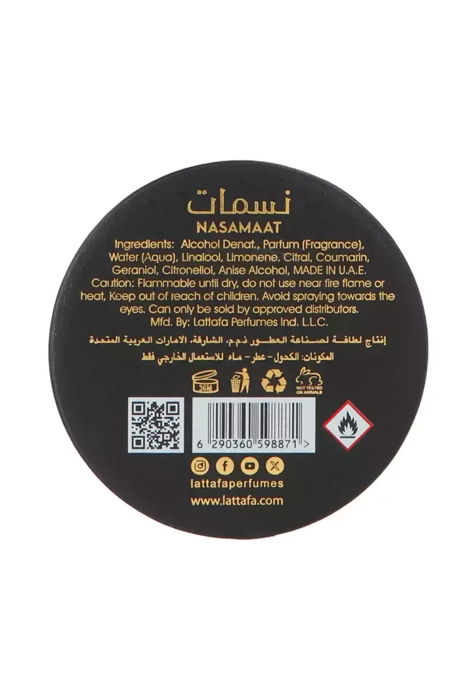 Lattafa perfumes Nasmaat thumbnail 6