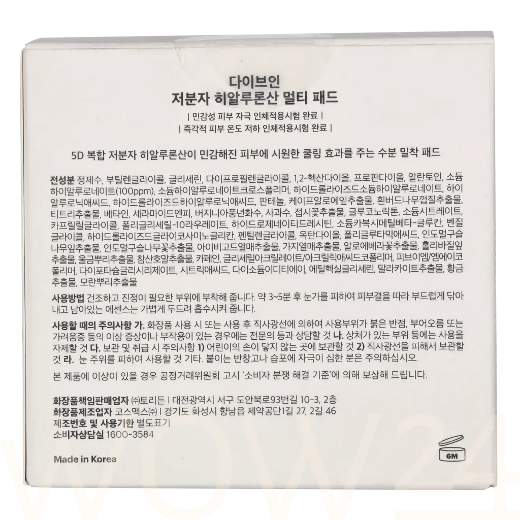 Torriden Dive In Low Molecular Hyaluronic Acid Multi Pad thumbnail 3