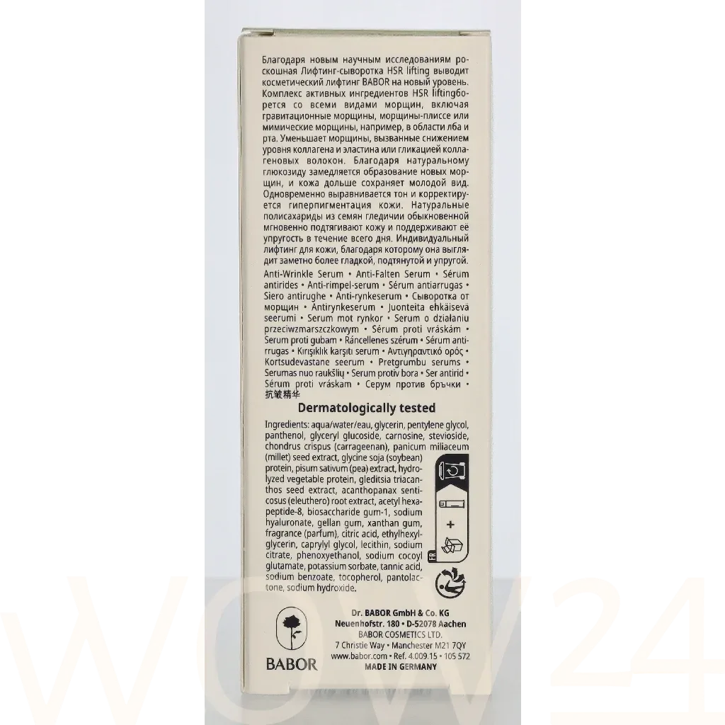Babor Babor HSR Lifting Anti-Wrinkle Serum thumbnail 3