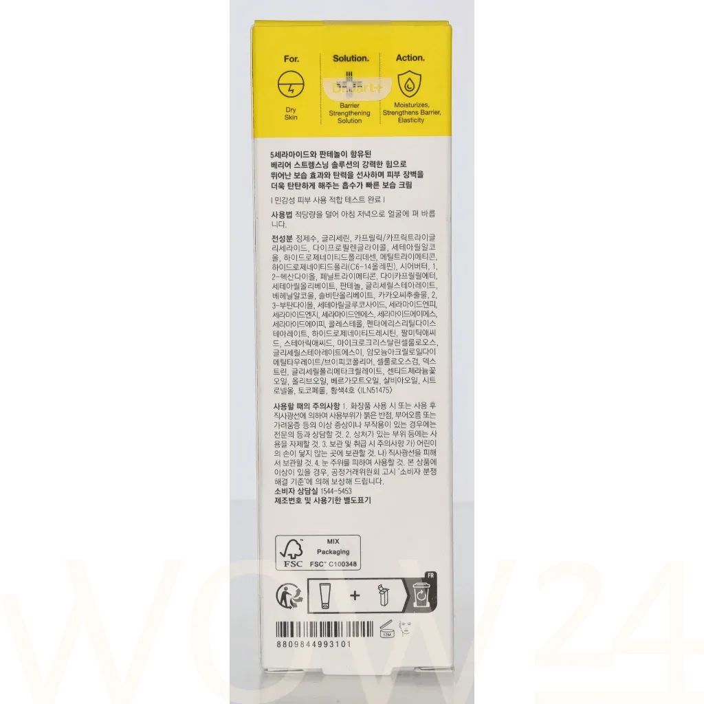 Dr.Jart+ Dr. Jart+ Ceramidin Skin Barrier Moisturizing Cream thumbnail 3