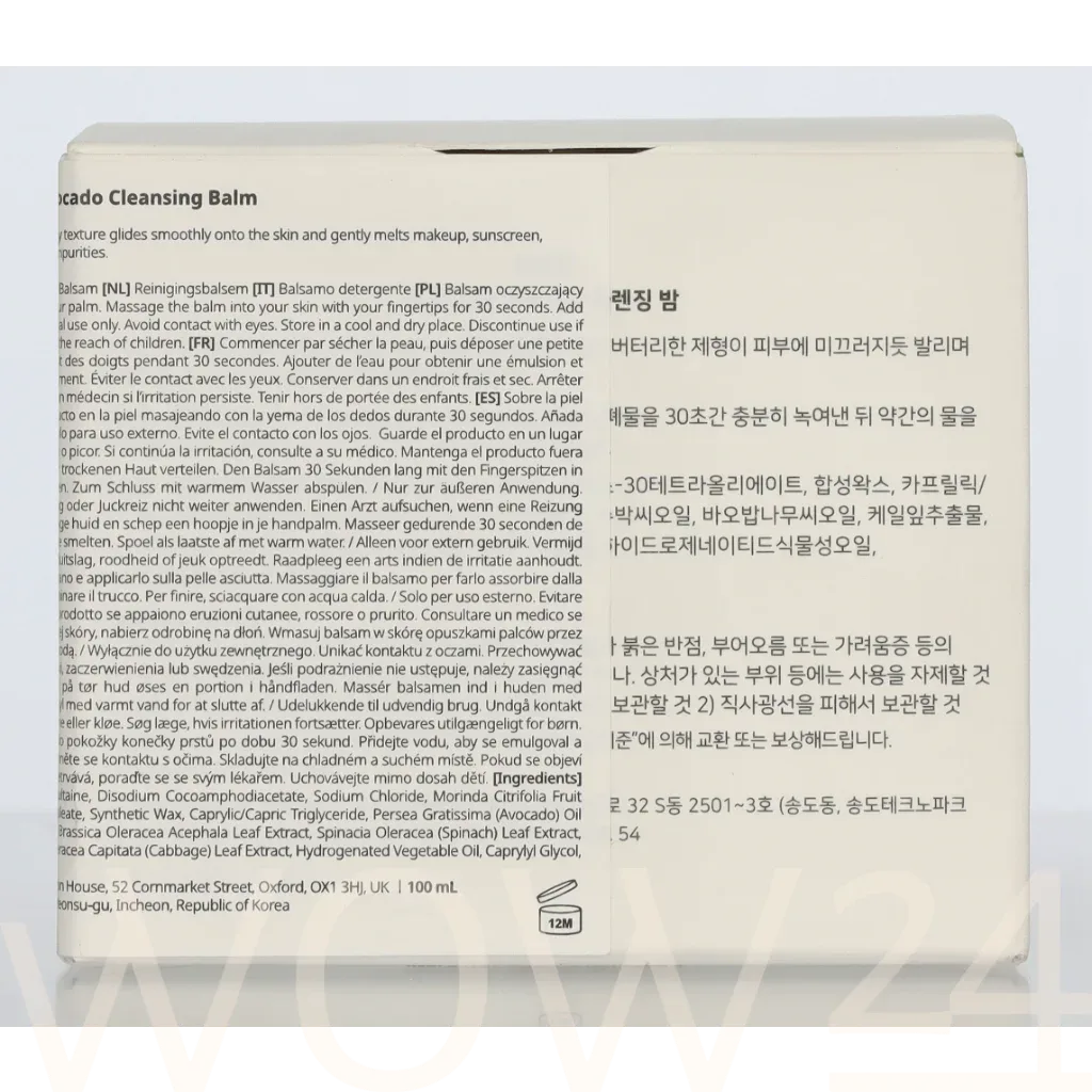 PURITO Purito Seoul From Green Avocado Cleansing Balm thumbnail 3