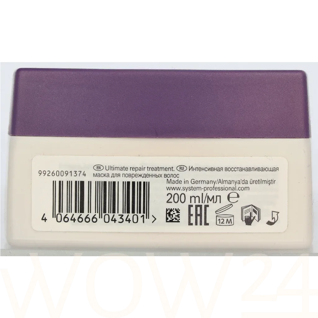 Wella Professional SP Repair thumbnail 3