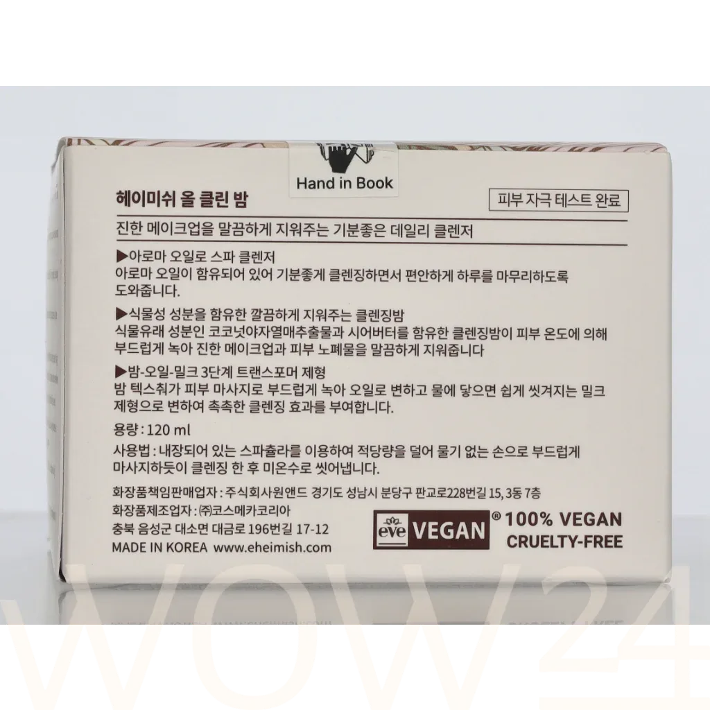 Heimish All Clean Balm thumbnail 3