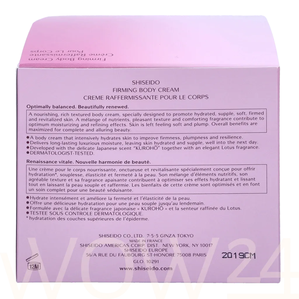 Shiseido Firming body cream thumbnail 3