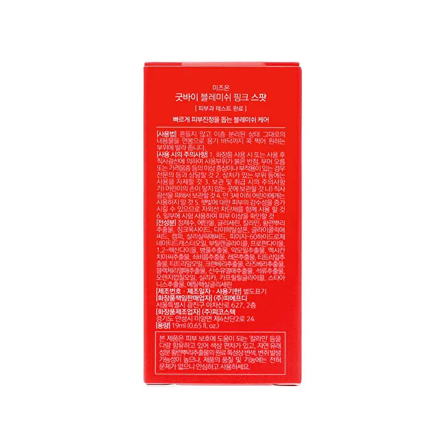 Mizon Pink Spot Good Bye Blemish (Overnight Spot Care ) Night Serum 19 ml thumbnail 7