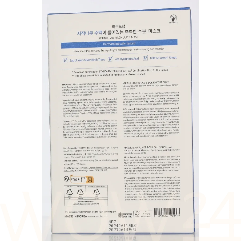 Round Lab Birch Juice Moisturizing Mask Sheet Set 10 x thumbnail 3