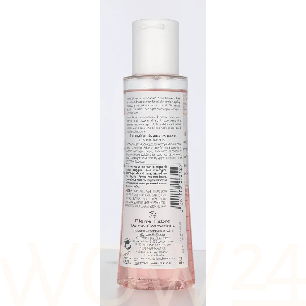 Avene Les Essentiels Intense Eye Make-Up Remover thumbnail 3