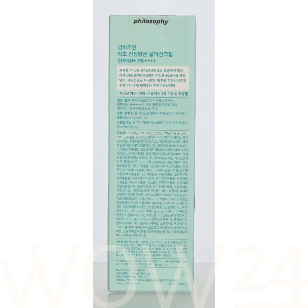 Numbuzin Numbuzin No.1 Clear Filter Sun Essence SPF 50+ thumbnail 3
