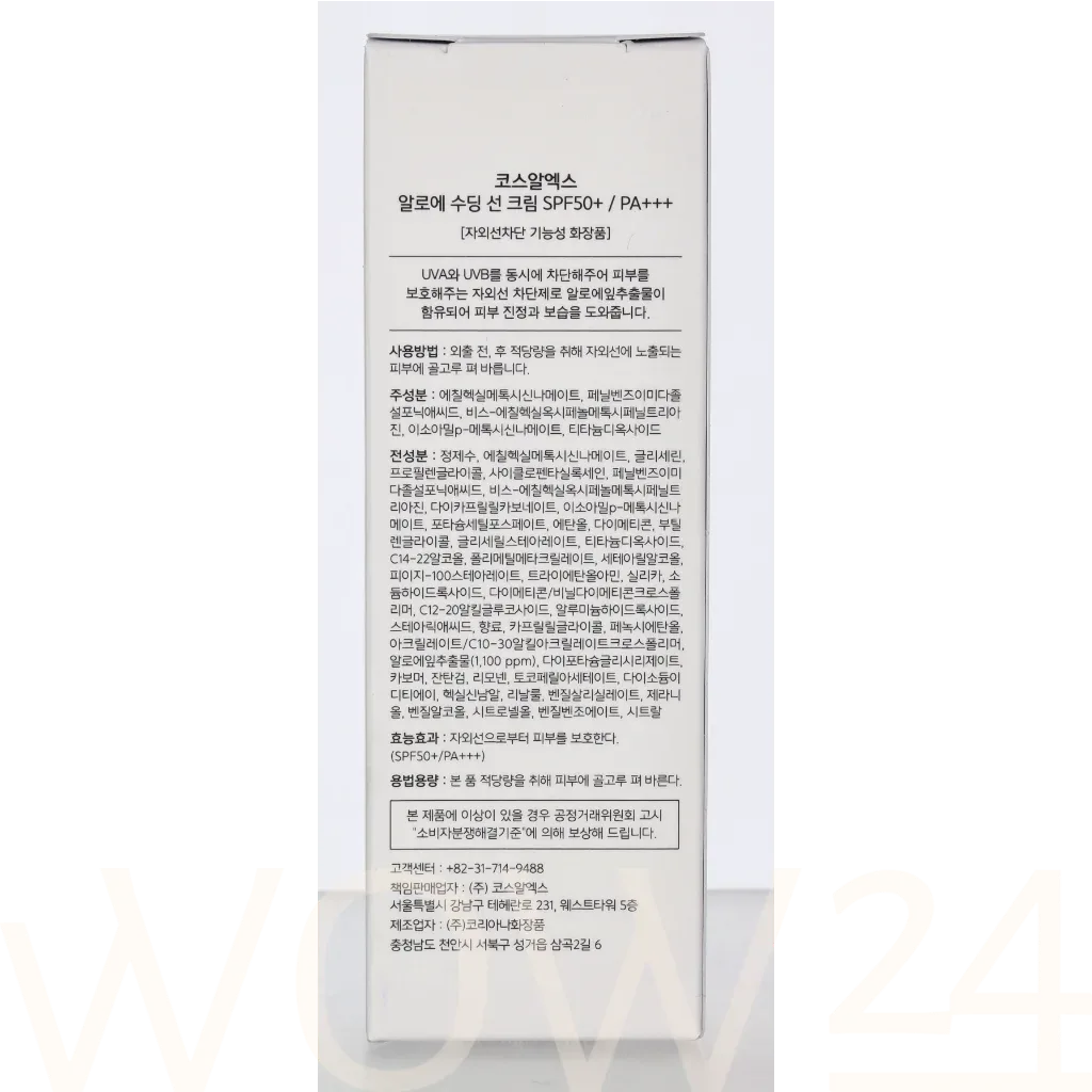COSRX Aloe Soothing Sun Cream thumbnail 3