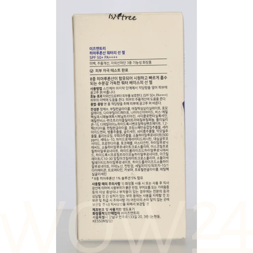 Isntree Hyaluronic Acid Watery Sun Gel thumbnail 3