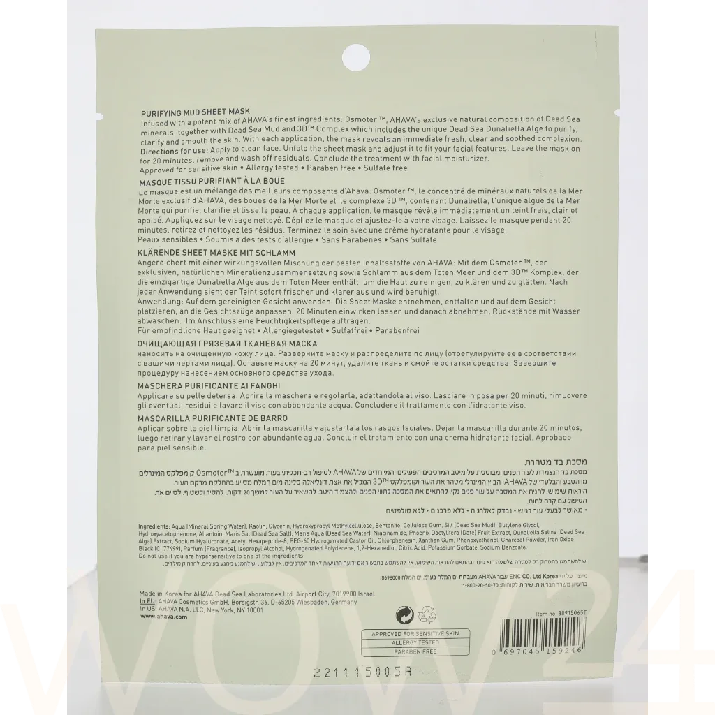 AHAVA Purifying Mud Sheet Mask thumbnail 3