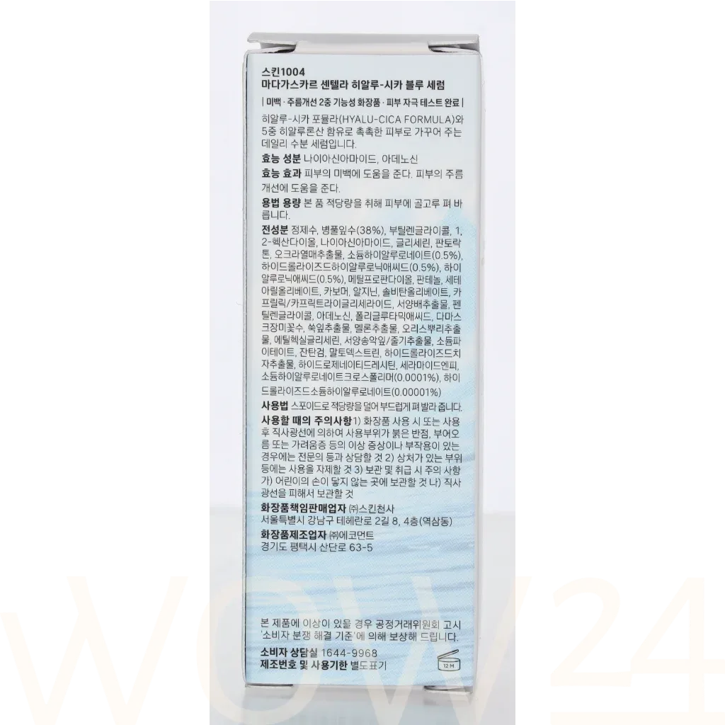 SKIN1004 Hyalu-Cica Blue Serum thumbnail 3