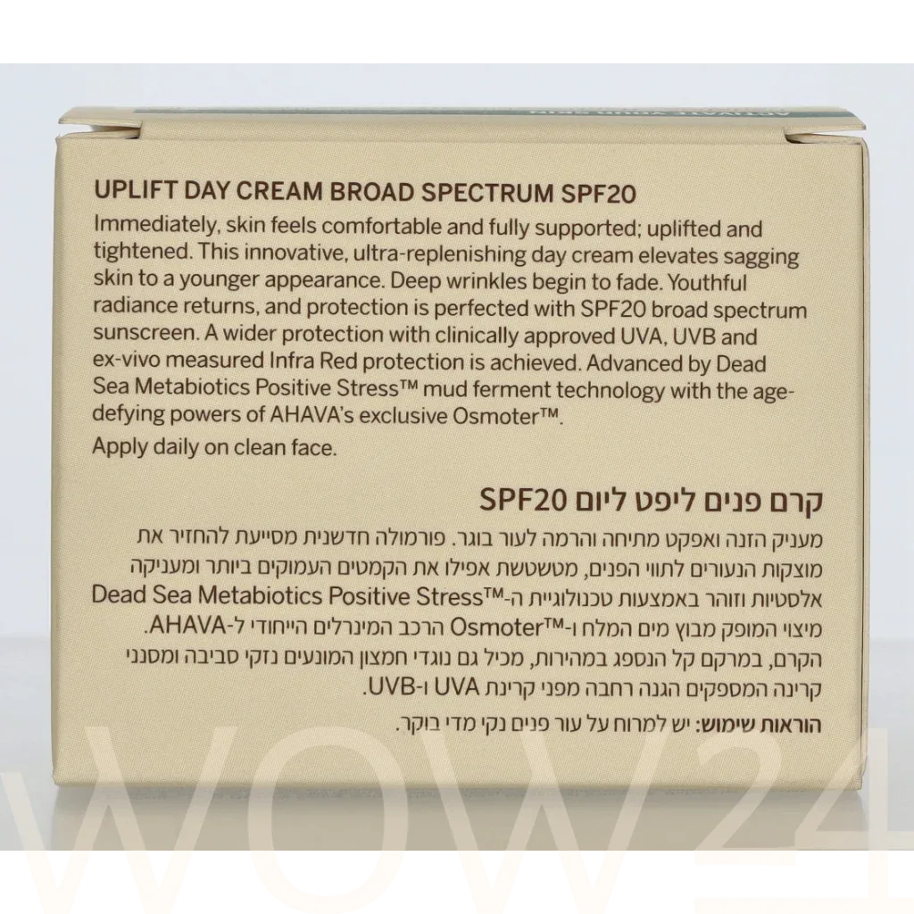 AHAVA Beauty before age uplift thumbnail 3